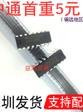 CD40194BE 芯片 IC集成电路 DIP16封装 直插 CD40194