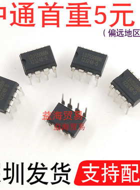 LD7550BBN 全新原装  LD7550 直插DIP-8 PWM控制器 液晶电源芯片