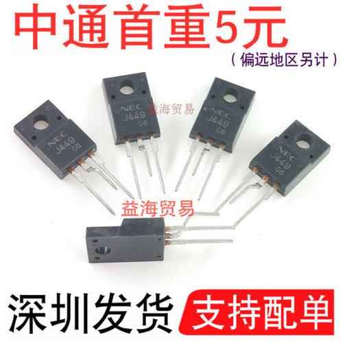 全新原装J4492SJ449液晶场效应MO