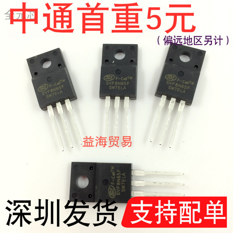 SVF8N65F电源MOS场效应管650V8AN