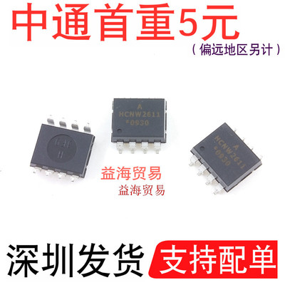 HCNW2611全新原装DIP-8直插光耦A