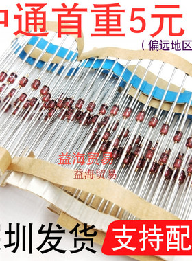 1N4728二极管 1N4728A  3.3V稳压管1W1瓦 DO41玻璃封装 IN4728A