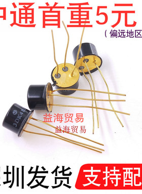 3DK4BJ 直插铁帽三极管 3DK4B  硅中功率开关三极管 TO-39