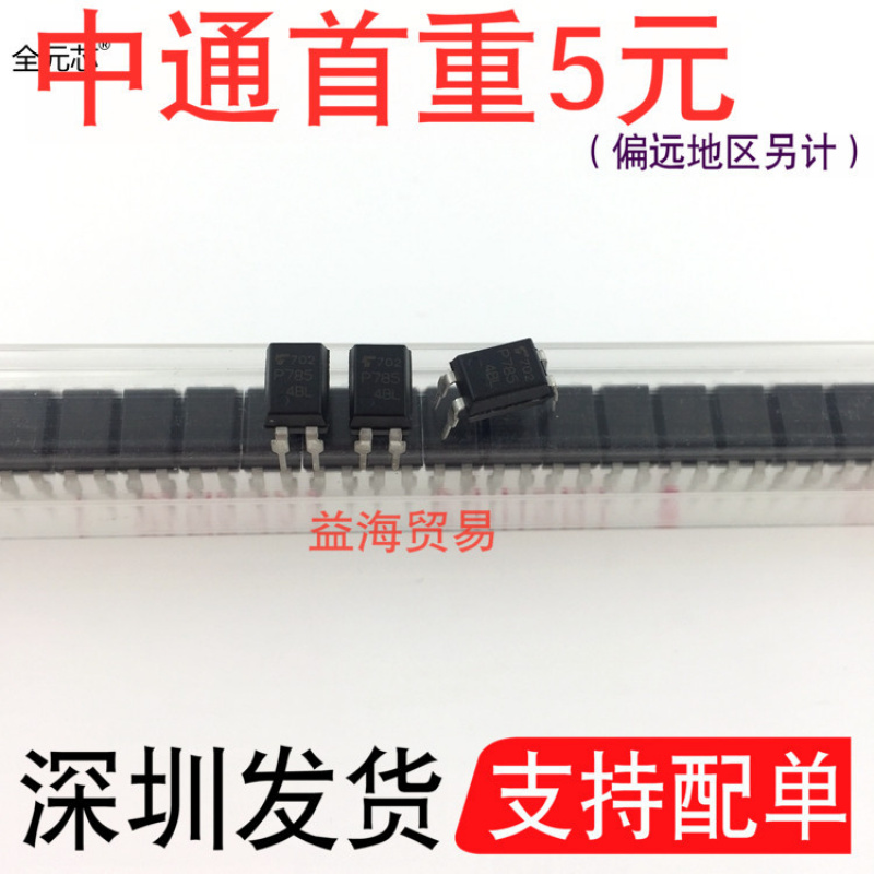 P785光耦直插四脚DIP4封装P785GB