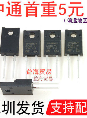 STTH8R06FP 全新原装 超快恢复整流二极管 8R06 直插 TO-220F