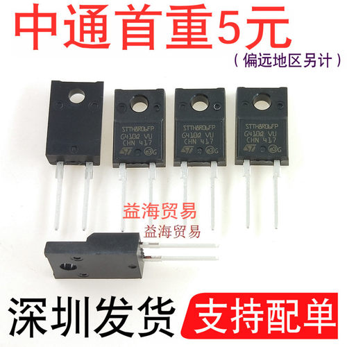 STTH8R06FP全新原装超快恢复整流