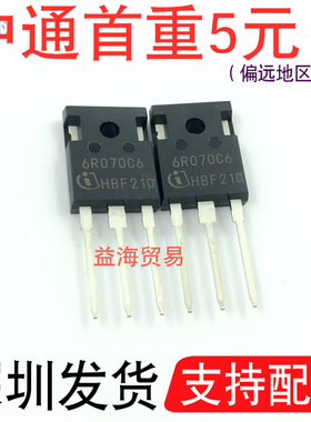 IPW60R070C6 全新原装6R070C6 场效应管 650V 159A TO-247