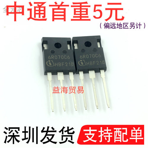 IPW60R070C6全新原装6R070C6场效