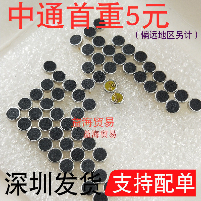 4.0*1.5mm带针引脚4015P驻极体咪