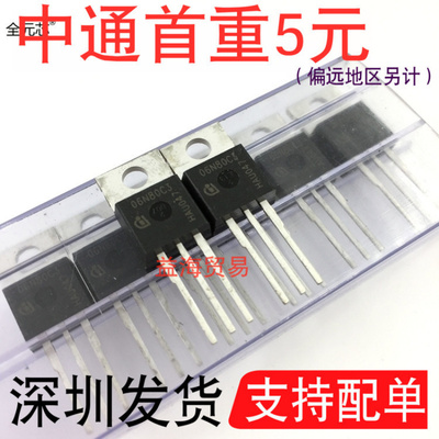 06N80C3铁头直插三极管TO220MOS
