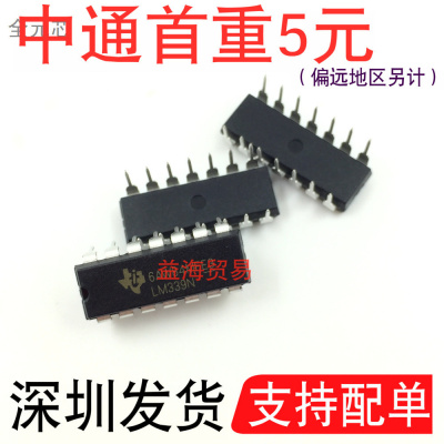 LM339N电磁炉专用全新原装LM339
