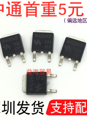 液晶MOS场效应管 QM4004D M4004D TO-252 编带好 贴片三极管