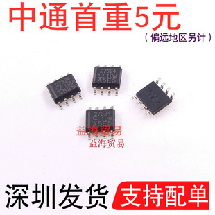 27324 全新原装 UCC27324D 双4A峰值高速低侧电源驱动器IC SOP-8