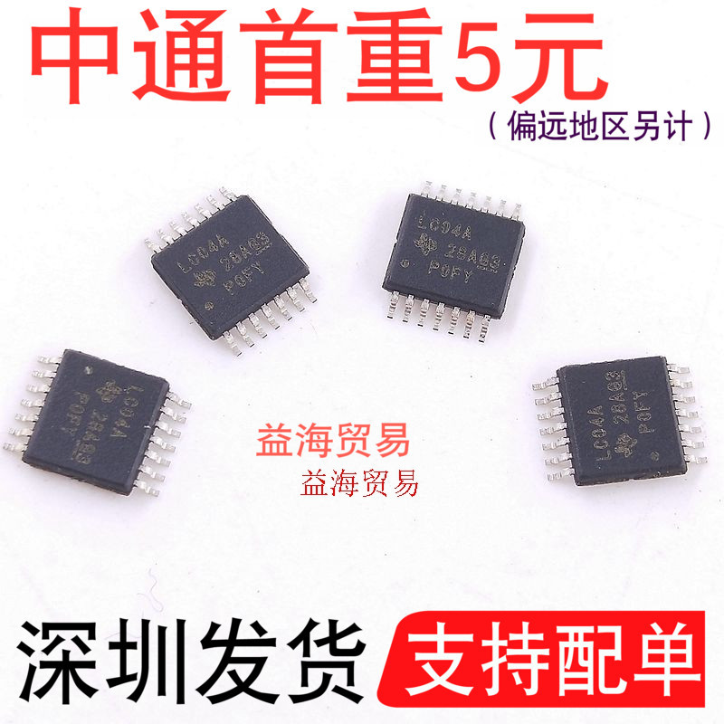 LC04A芯片全新原装LC00A贴片TSSO