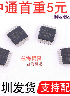 LC04A 芯片 全新原装 LC00A 贴片 TSSOP14 集成电路IC