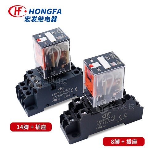 宏发继电器HF18FZ工控中间继电器