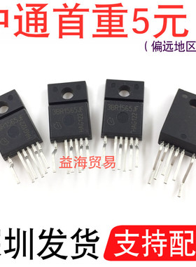 3BR1565JF 电源管理模块芯片 定型脚 直插五脚 封装TO220F IC集成