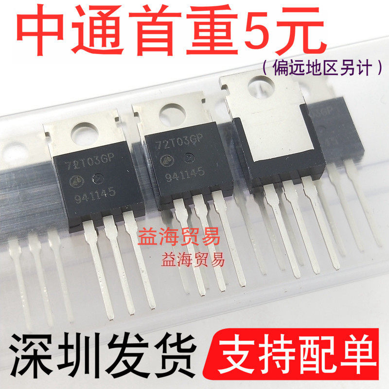 72T03GP全新原装62A30V场效应MOS