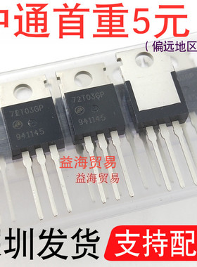 72T03GP 全新原装 62A 30V 场效应MOS管 直插  大功率三极管