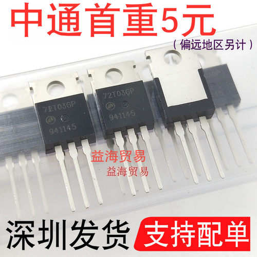 72T03GP全新原装62A30V场效应MOS