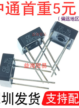 全新原装 KBPC604 桥堆直插DIP-4  6A 400V 针脚 方桥 桥式整流器