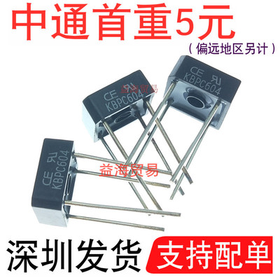 全新原装KBPC604桥堆直插DIP-46A