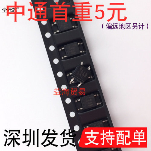 701A光耦贴片SOP4光电耦合器PS70