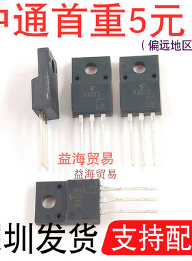K4013 直插  场效应MOS管 TO-220F 800V 6A 全新原装 2SK4013