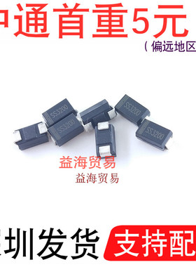 SS3200 肖特基二极管 3A/200V 贴片 SMA封装 DO-214AC  贴片 全新