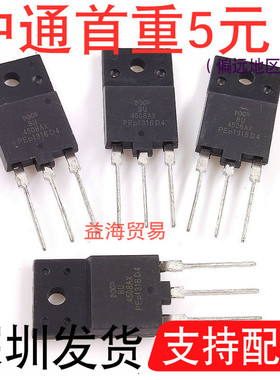 BU4508AX 大功率三极管 直插TO-3P 显示器行管 深圳发货