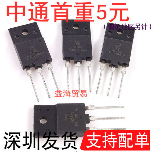 BU4508AX大功率三极管直插TO-3P