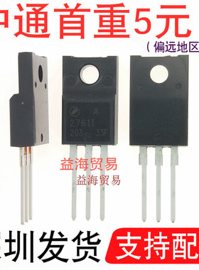 A2761I 全新原装 液晶常用 A27611 场效应MOS管 直插 27611