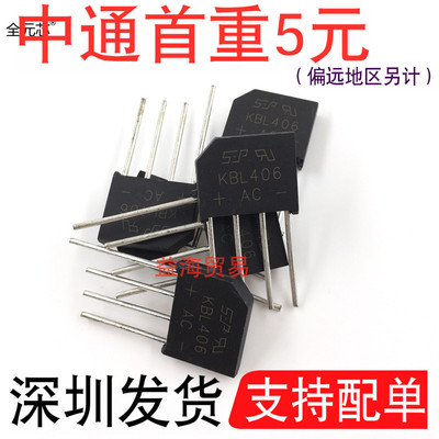 KBL406整流桥600V4A整流器件直插