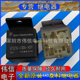 X017汽车货车卡车继电器5插脚24VDC C1004 全新原装 TE泰科V23234