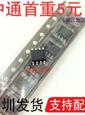 S93A86 芯片 贴片八脚 SOP8 汽车电脑板常用易损存储IC集成电路