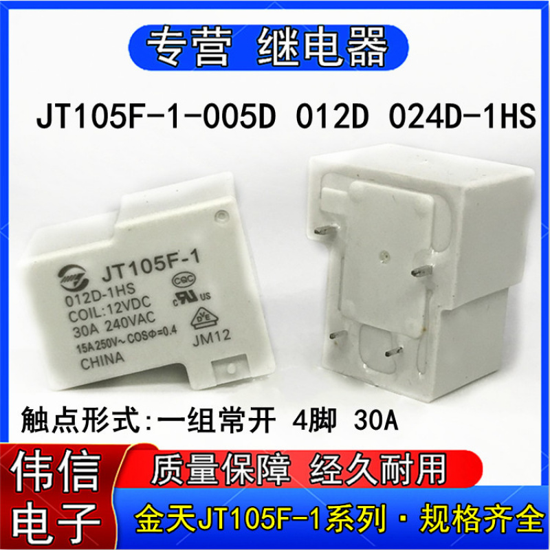 JT05F-1-005D012D024D-1HS小型功