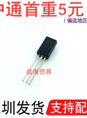 B647AC 直插B647三极管B647A TO92L 封装 1A120V0.9W 全新原装P管