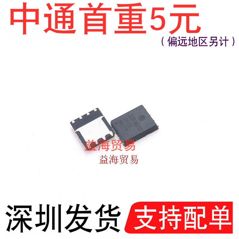 CSD16410芯片全新原装贴片SON8晶