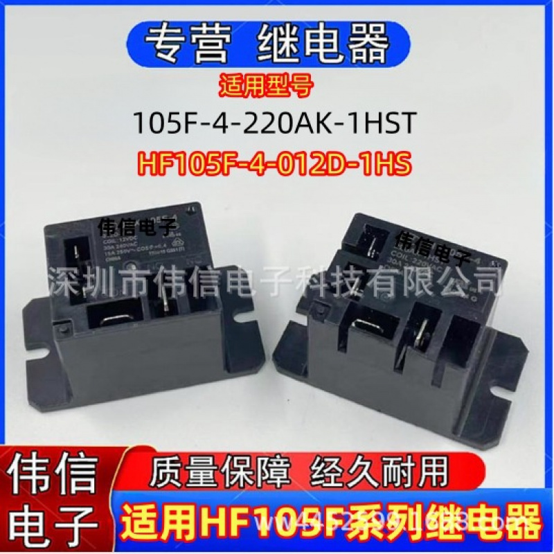 适用HF05F-4-012D-1HSHF105F-4-2