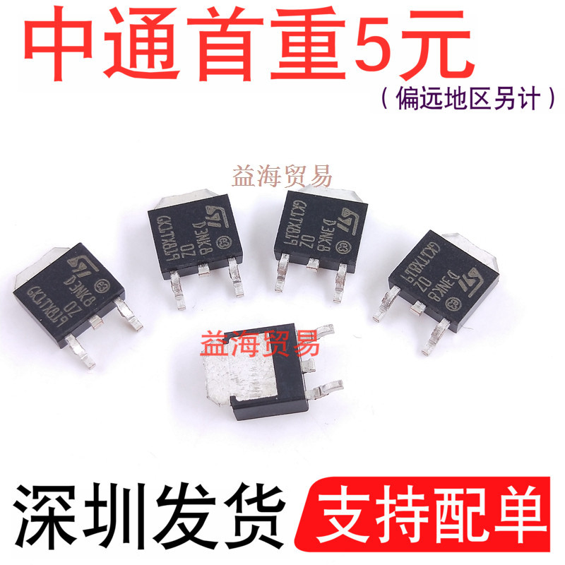 D3NK80Z场效应MOS管全新原装800V