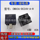 散新CMA36 空调风扇启动继电器4脚40A DC24V 14VDC 全新原装
