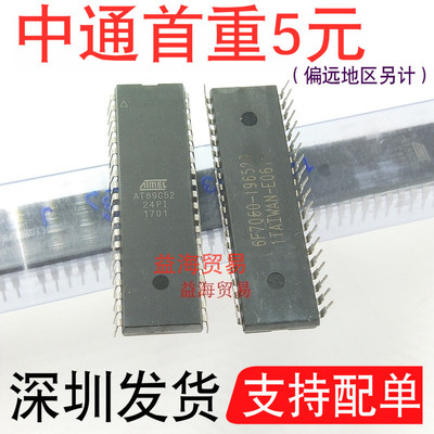 AT89C52-24PI直插四十脚DIP-408