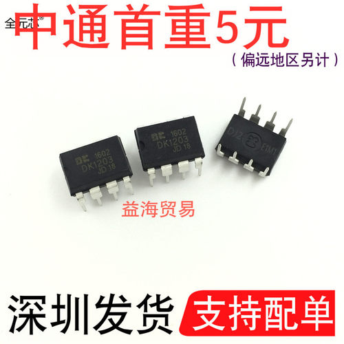 DK1203芯片小功率离线式开关电源