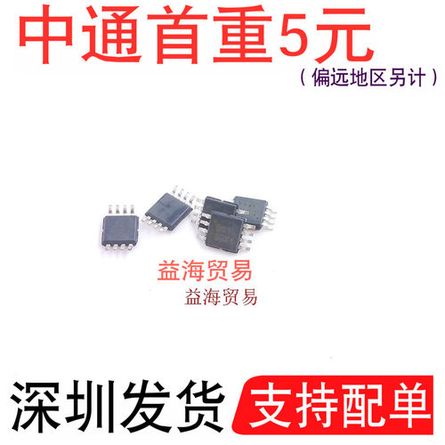 DAC8501E丝印D01全新原装MSOP8数