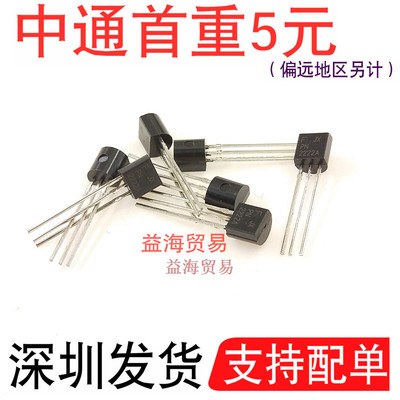 PN2222A三极管NPN三极管直插TO-9