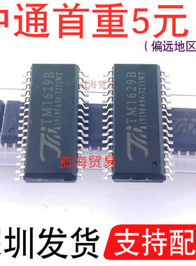 TM1629B 全新原装 LED驱动控制芯片 SOP32贴片 带键盘扫描接口