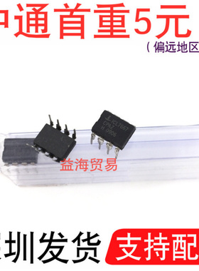 ICL7667CPAZ 芯片 直插八脚 ICL7667 DIP-8 双功率MOSFET驱动