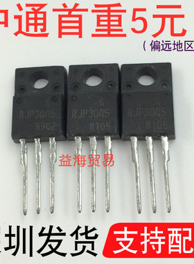 RJP3045 液晶等离子常用液晶MOS管 场效应管 直插TO220F 三极管