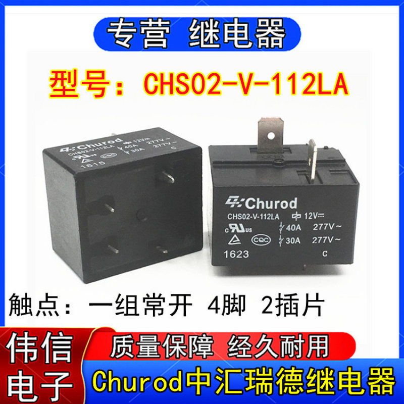 Churod中汇瑞德CHS02-V-12LA空调