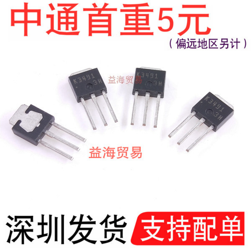 K3491全新原装600V1A场效应MOS管